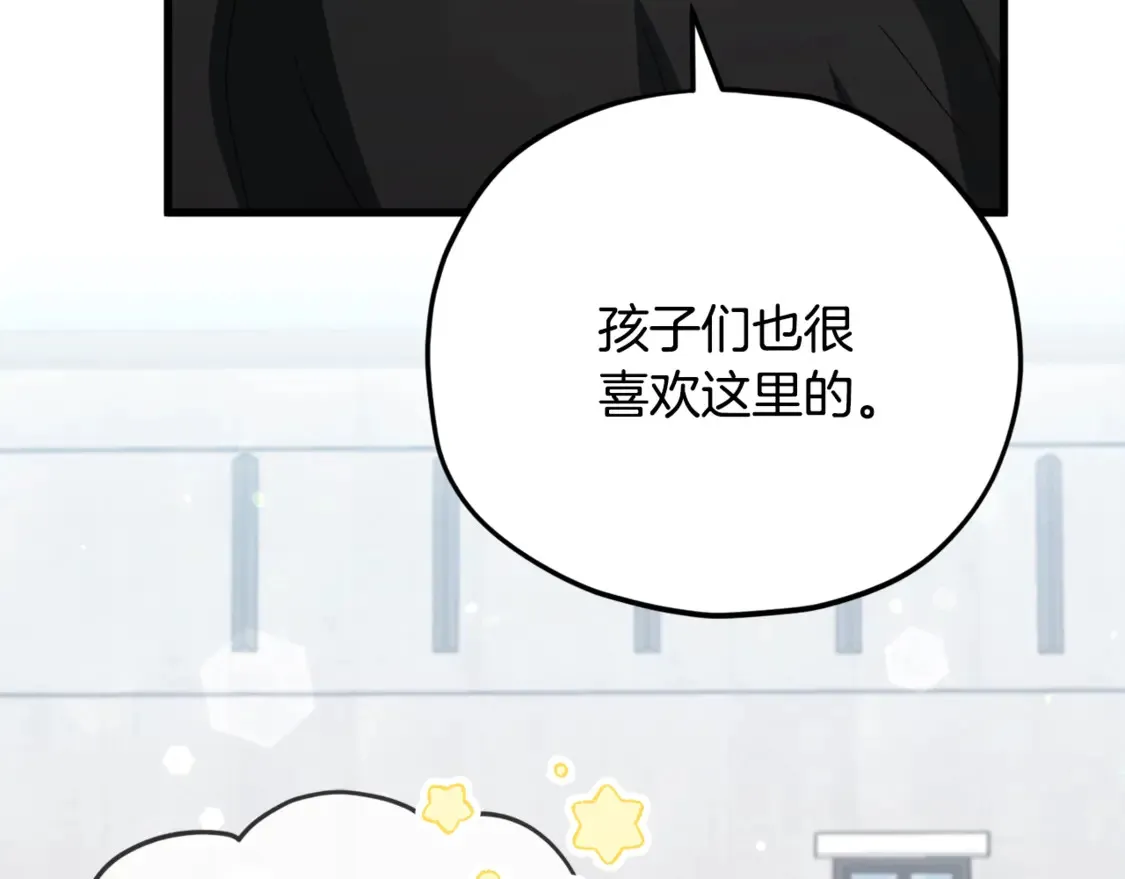 第155话 和谐的氛围 第176页
