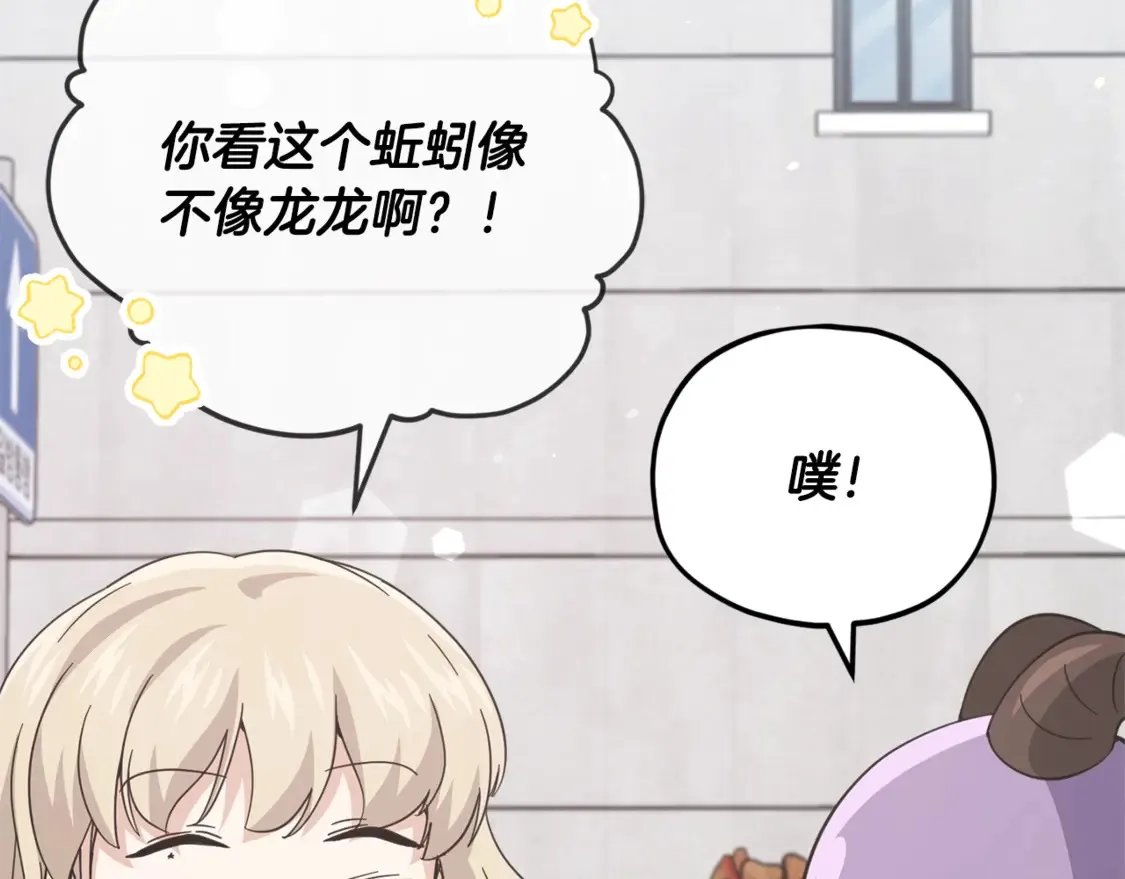 第155话 和谐的氛围 第177页