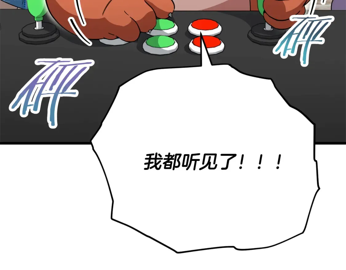第155话 和谐的氛围 第179页
