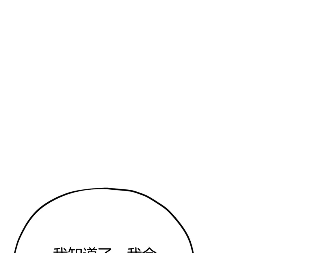 第155话 和谐的氛围 第180页