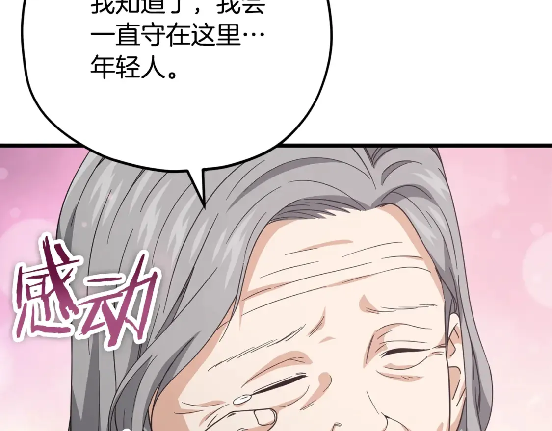 第155话 和谐的氛围 第181页