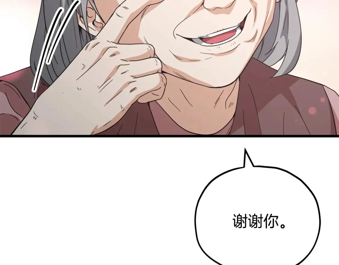 第155话 和谐的氛围 第182页