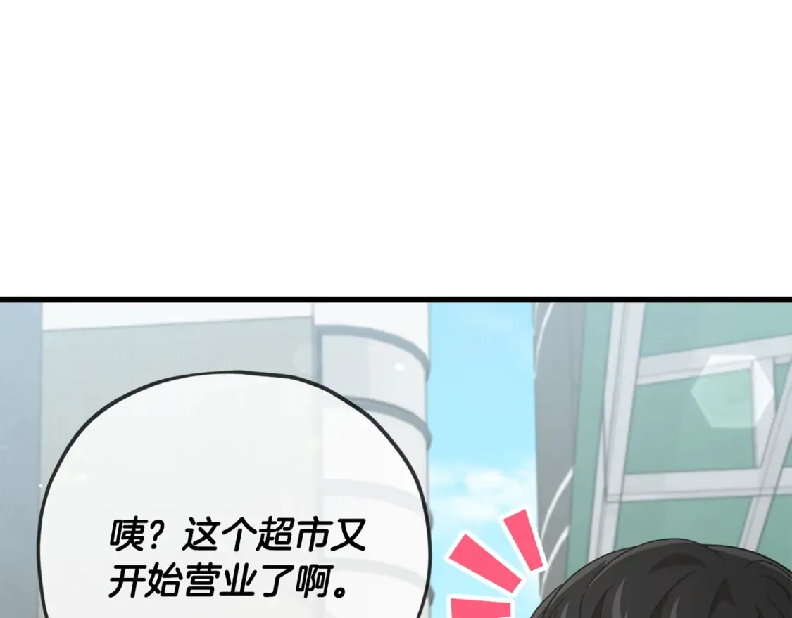 第155话 和谐的氛围 第184页