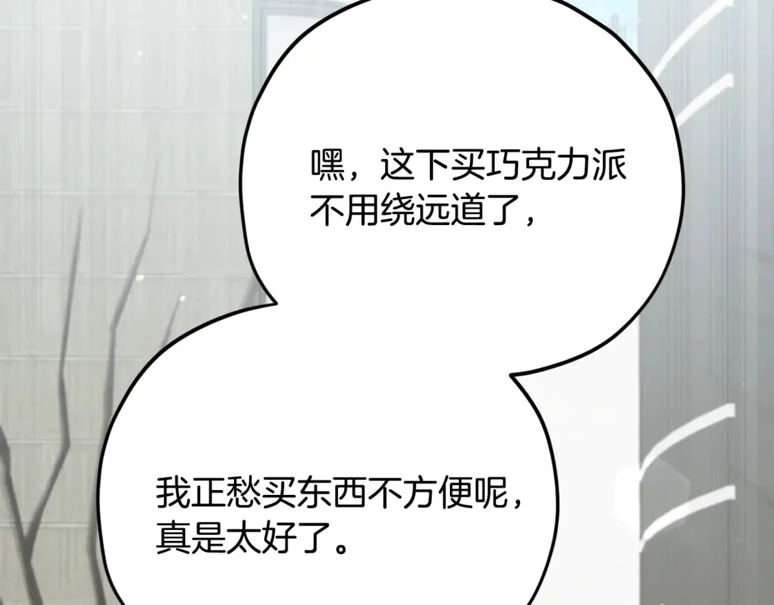 第155话 和谐的氛围 第187页