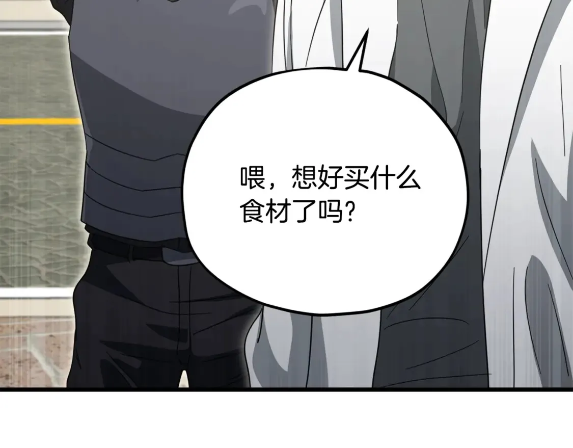 第155话 和谐的氛围 第189页