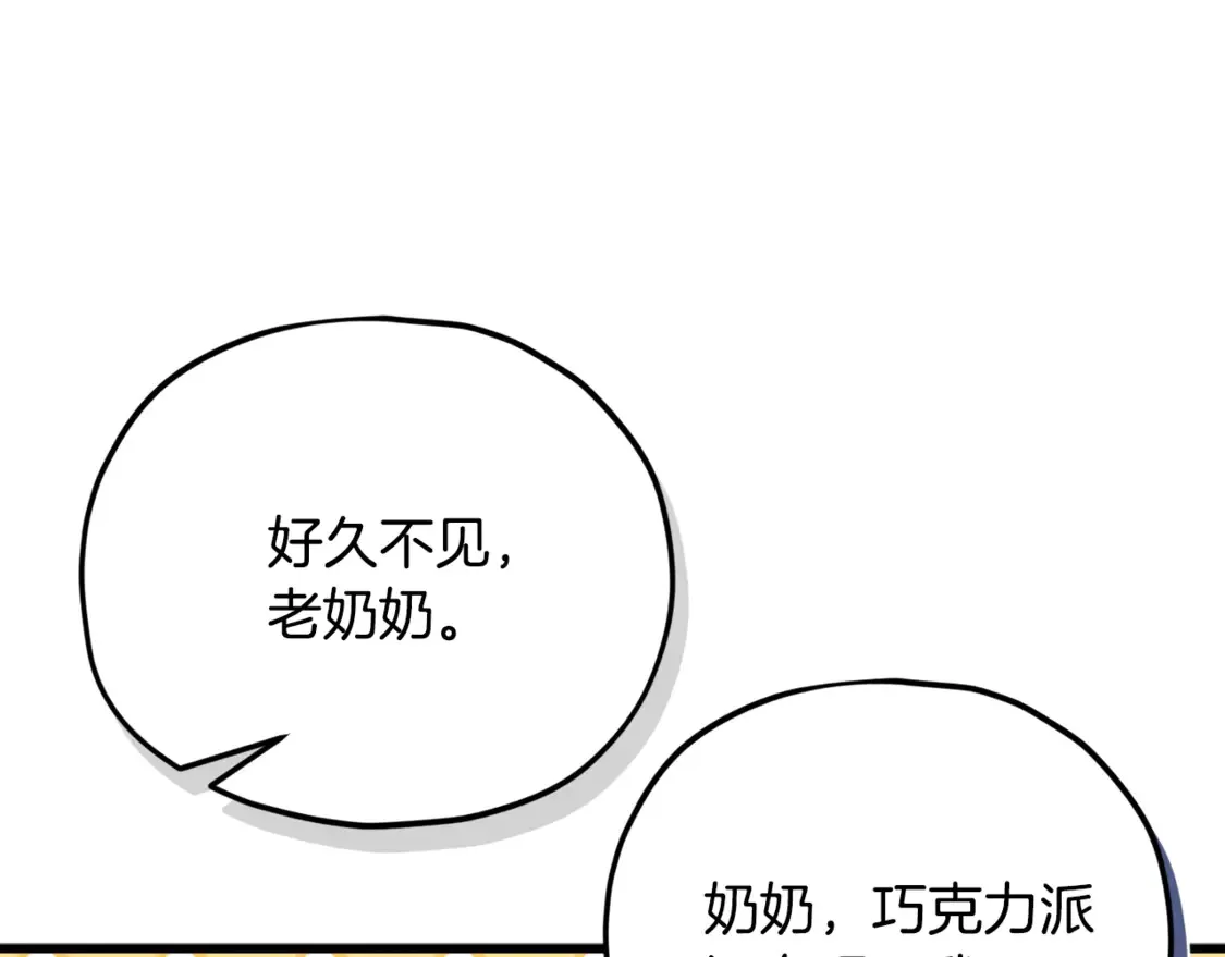 第155话 和谐的氛围 第191页