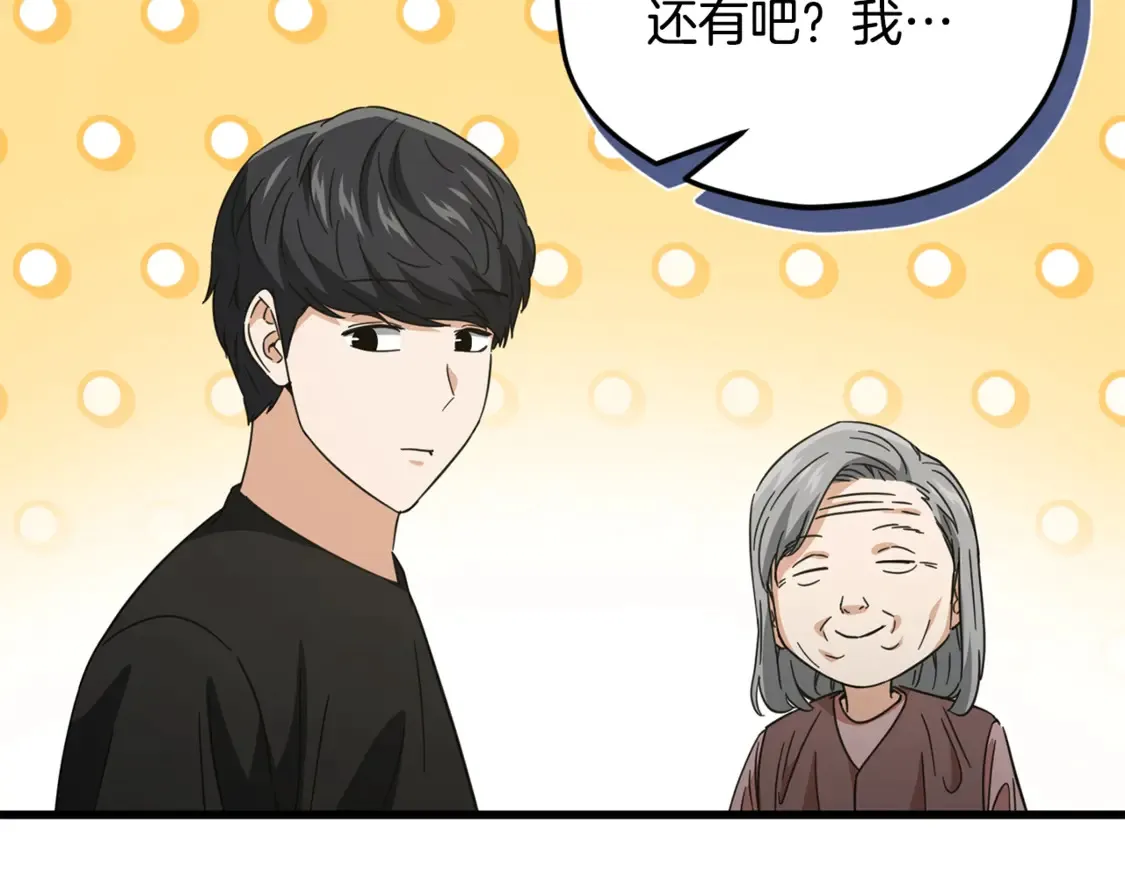第155话 和谐的氛围 第192页