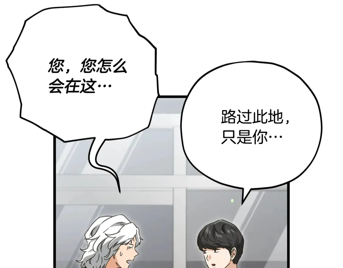第155话 和谐的氛围 第197页