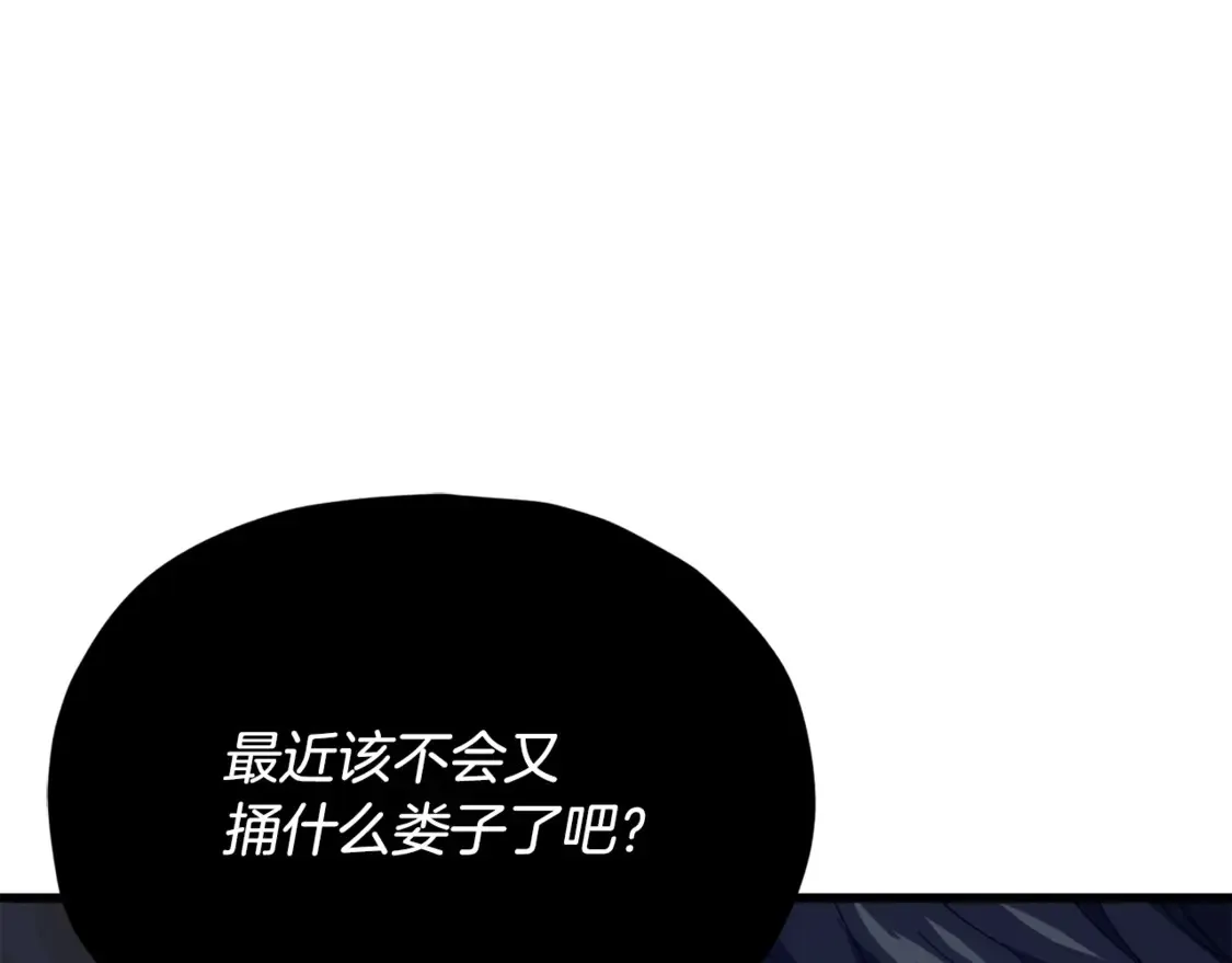 第155话 和谐的氛围 第199页