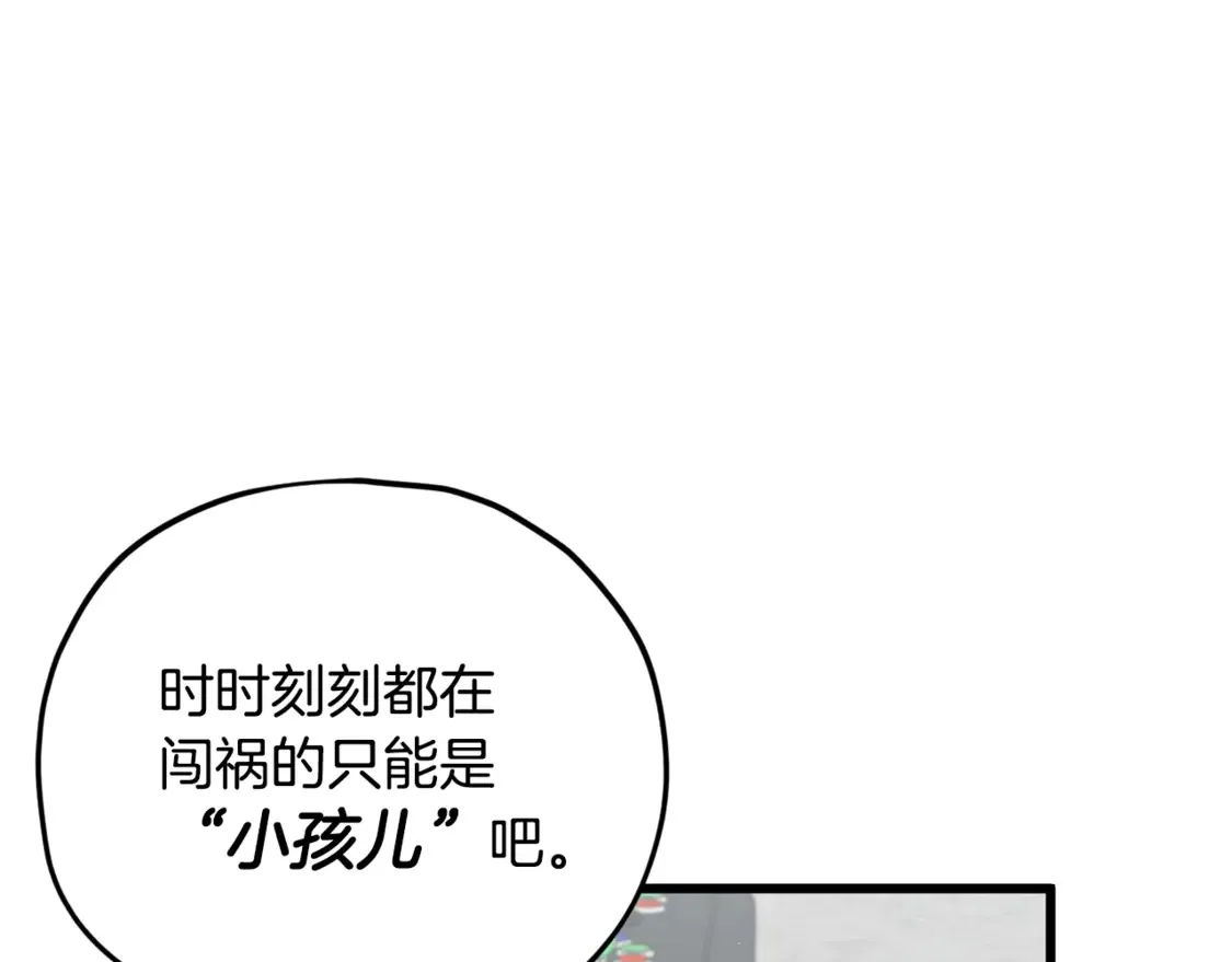 第155话 和谐的氛围 第204页