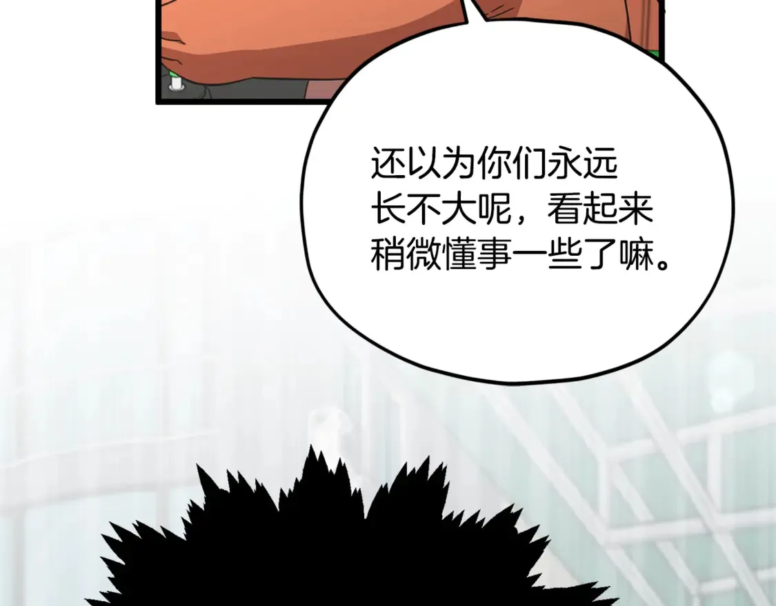 第155话 和谐的氛围 第206页