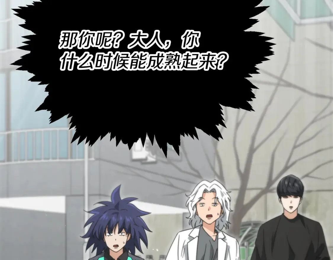 第155话 和谐的氛围 第207页