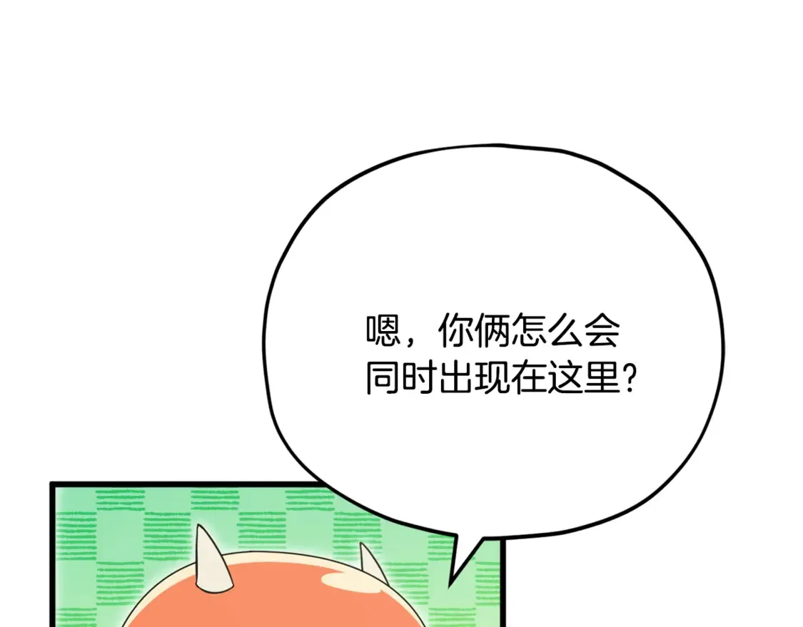 第155话 和谐的氛围 第211页