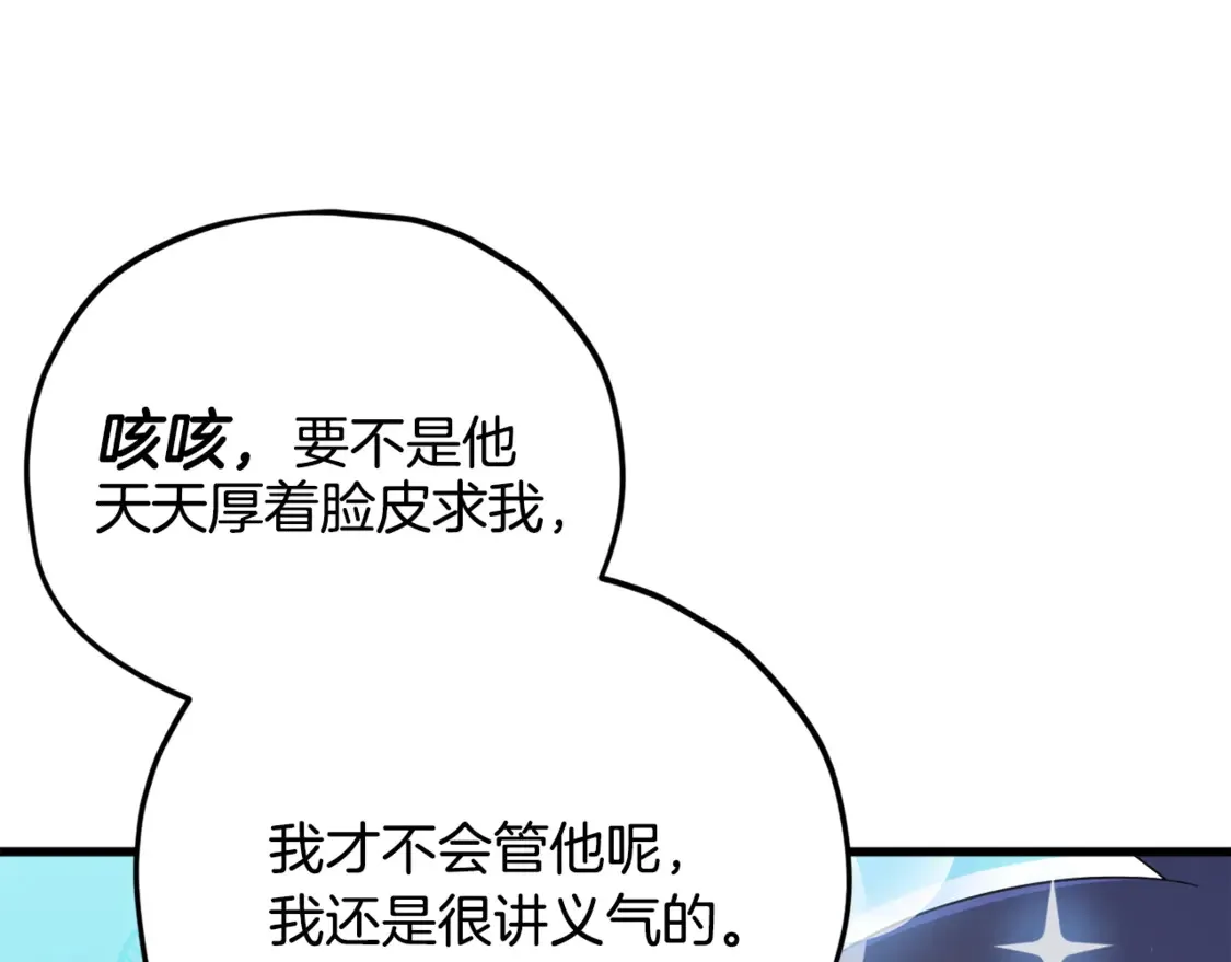 第155话 和谐的氛围 第215页