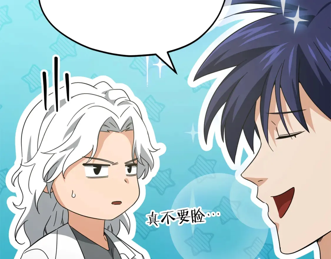 第155话 和谐的氛围 第216页