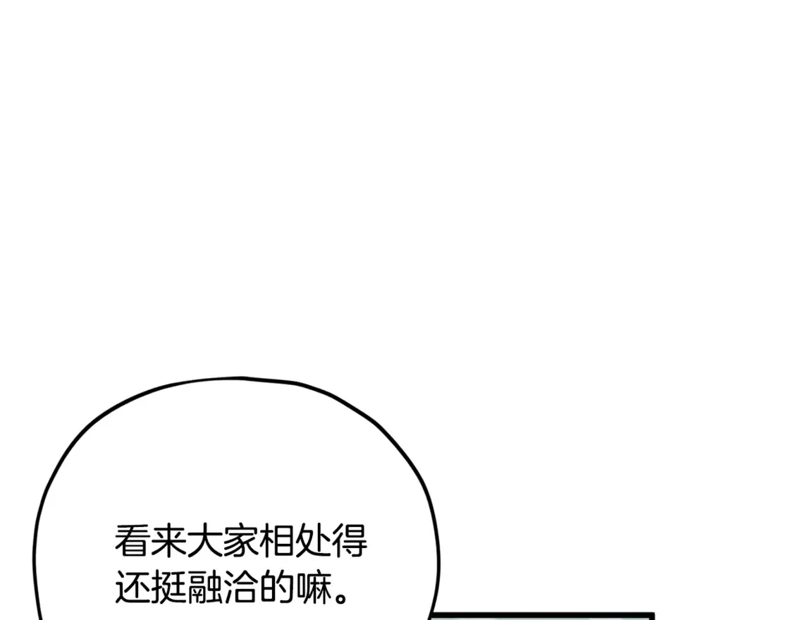第155话 和谐的氛围 第218页