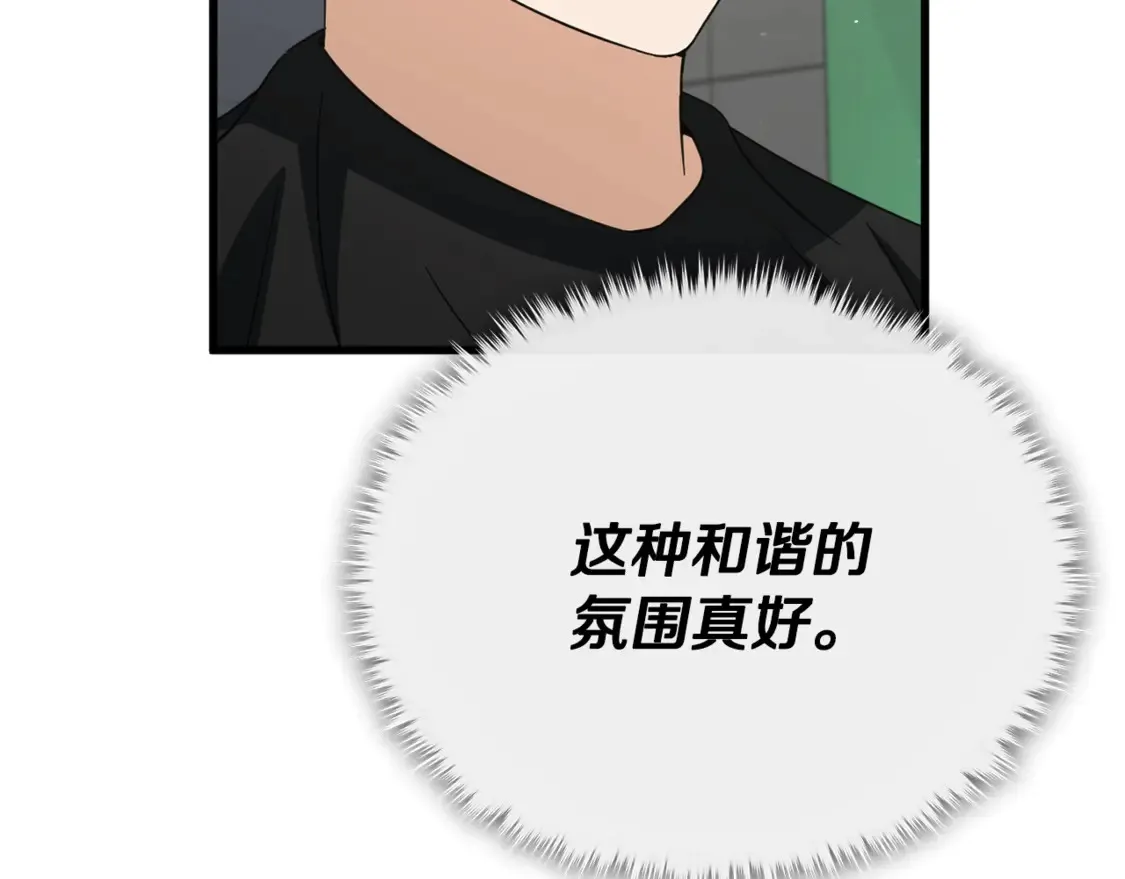 第155话 和谐的氛围 第220页