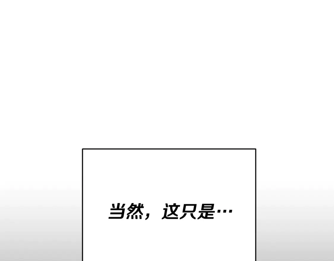 第155话 和谐的氛围 第222页