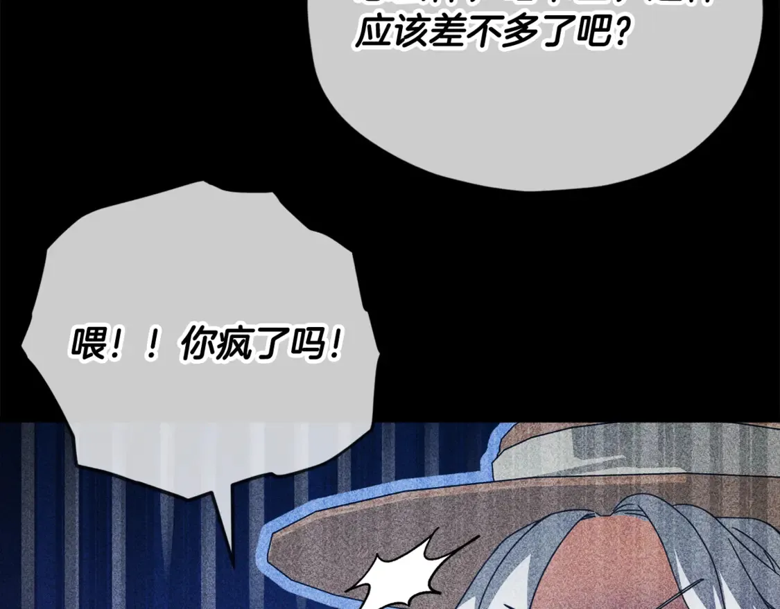 第155话 和谐的氛围 第225页