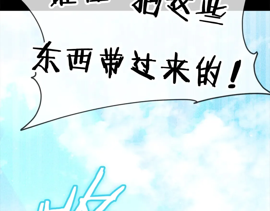 第155话 和谐的氛围 第227页