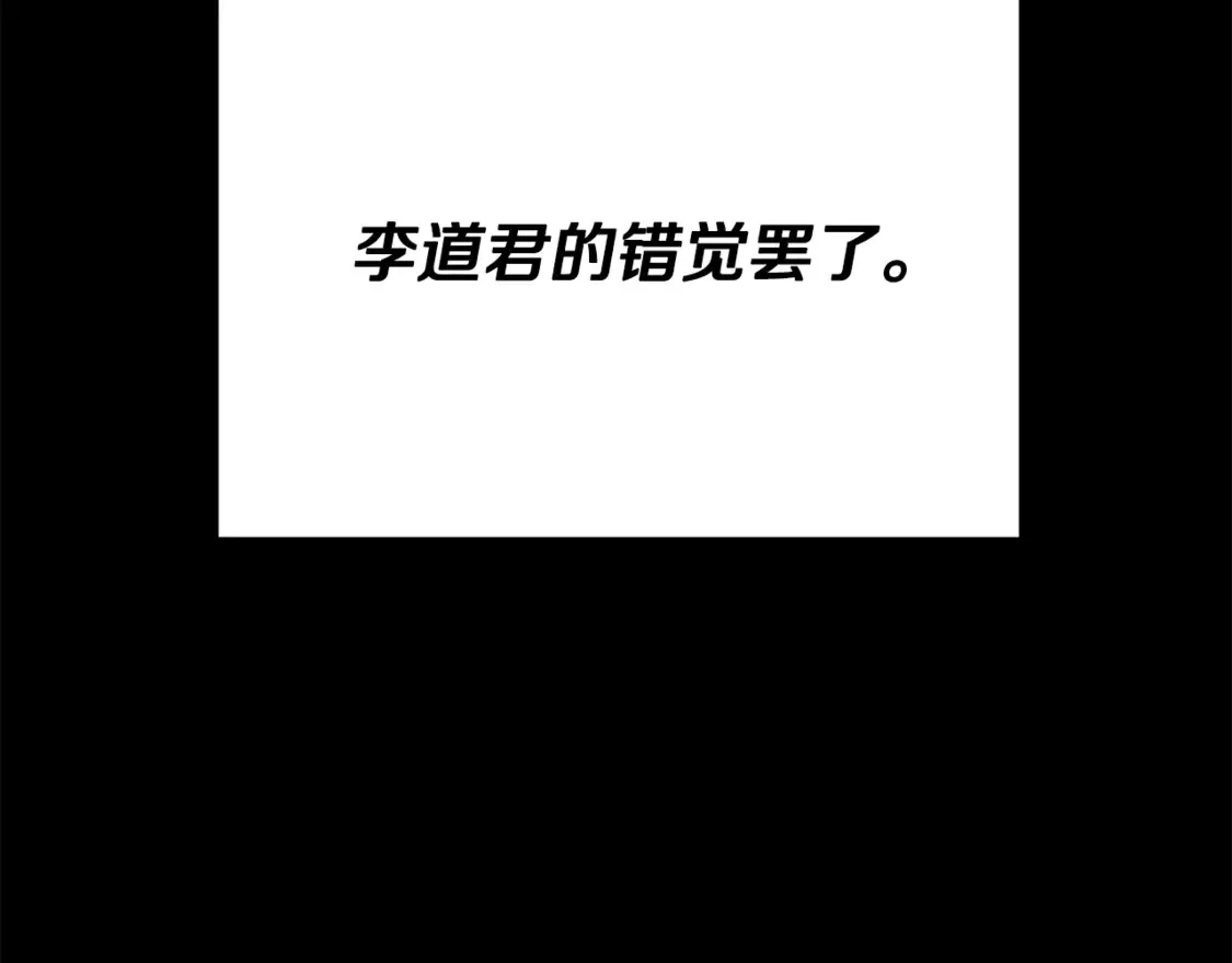 第155话 和谐的氛围 第231页