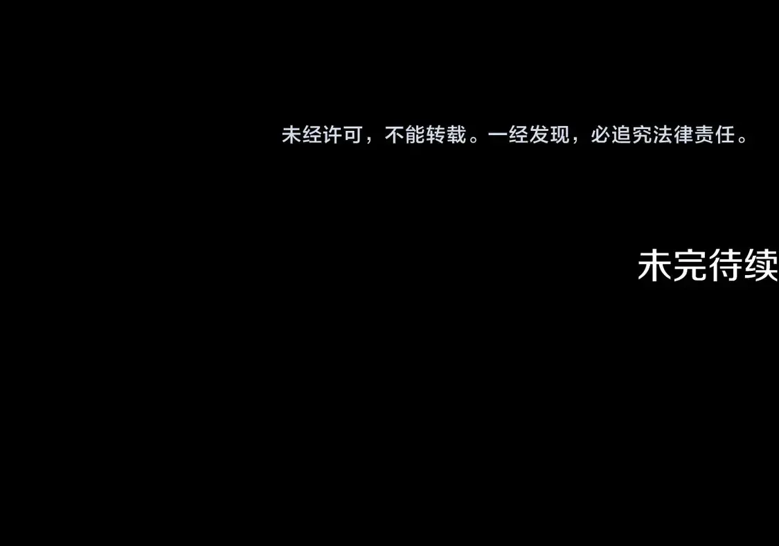 第155话 和谐的氛围 第233页