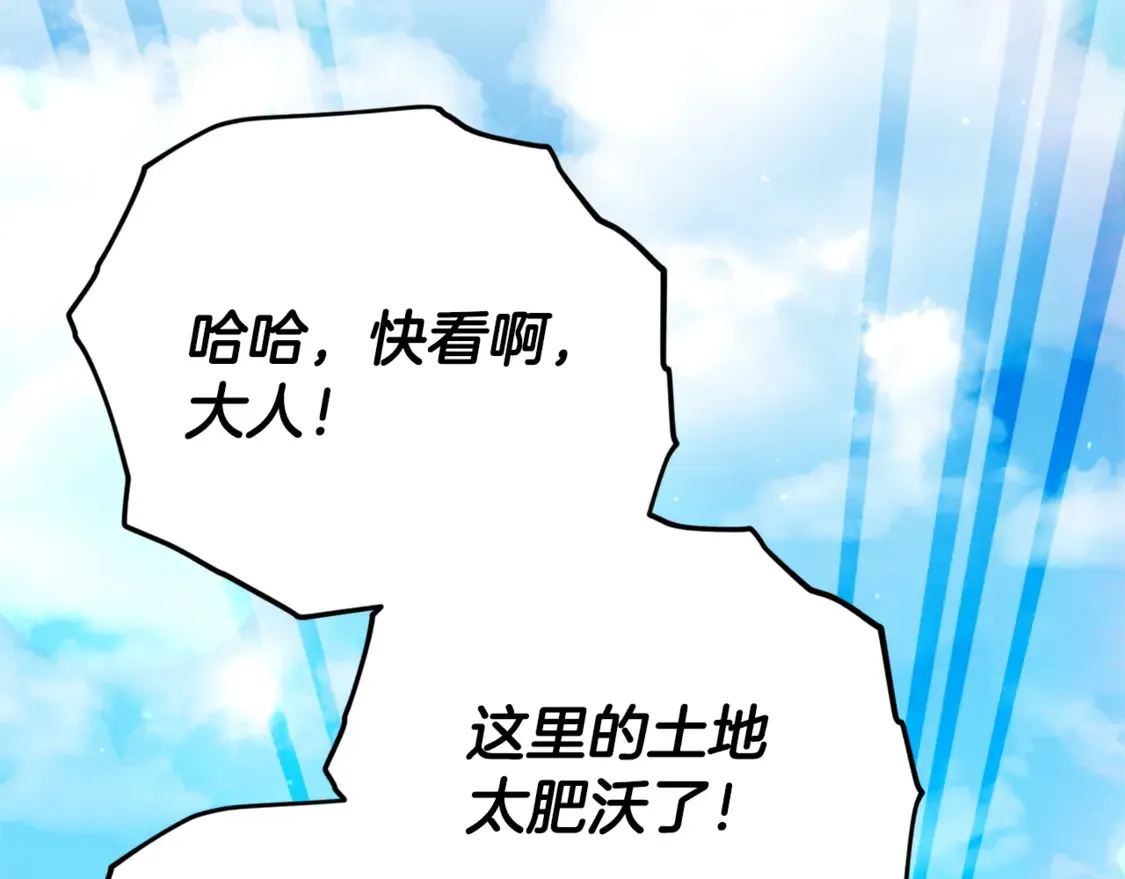 第156话 基里埃的命运 第5页
