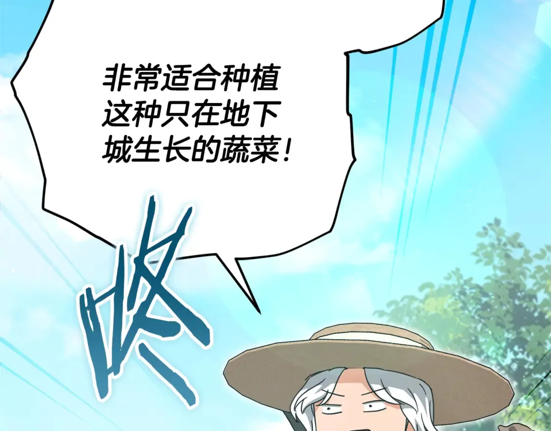 第156话 基里埃的命运 第6页