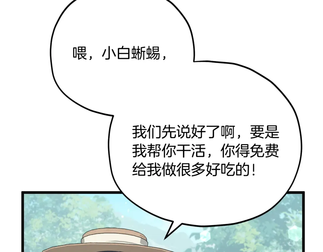 第156话 基里埃的命运 第9页