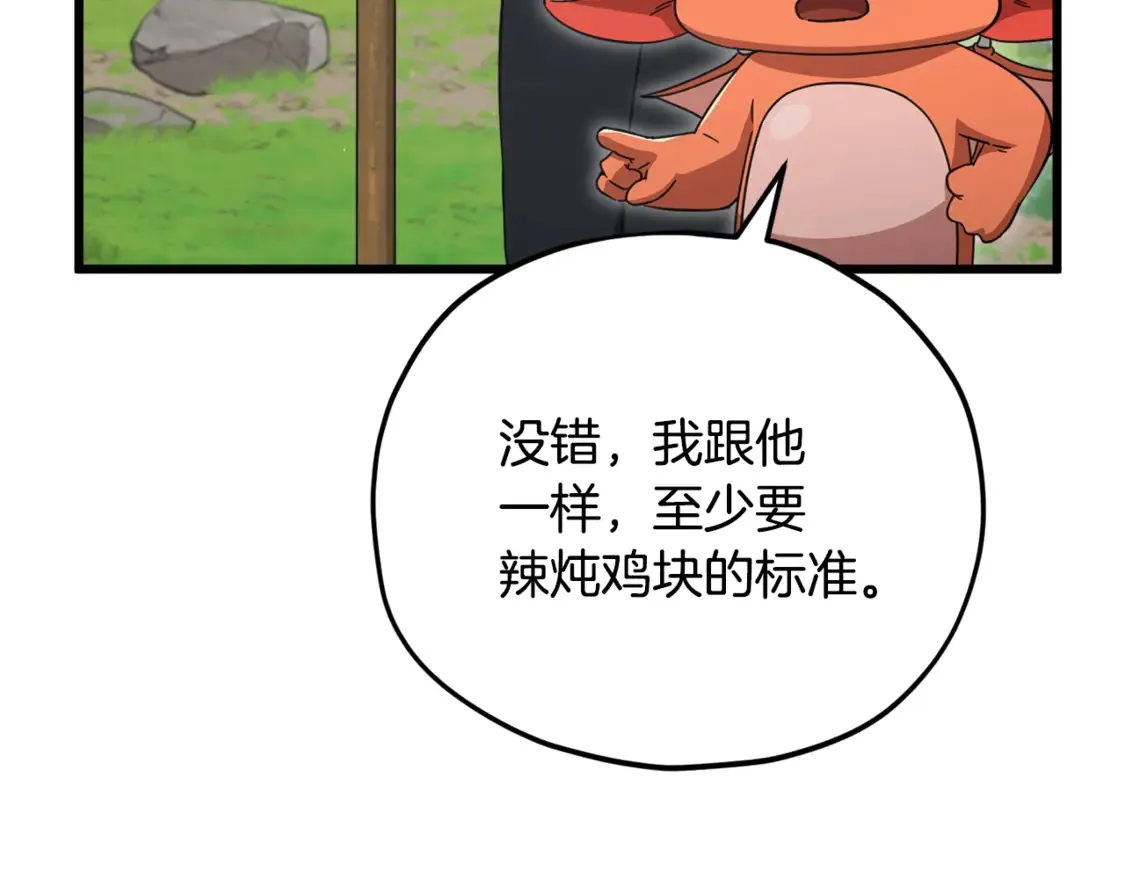 第156话 基里埃的命运 第11页
