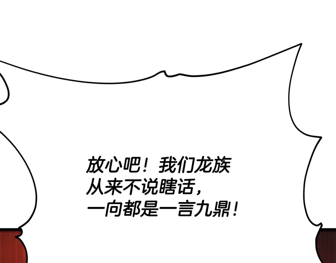 第156话 基里埃的命运 第13页