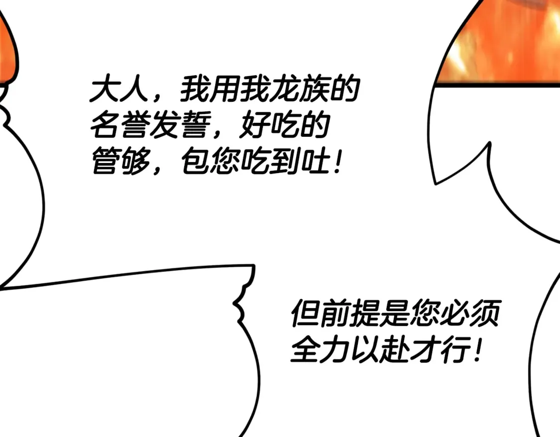 第156话 基里埃的命运 第16页