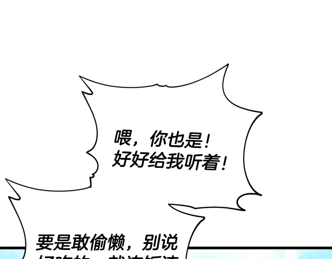 第156话 基里埃的命运 第21页