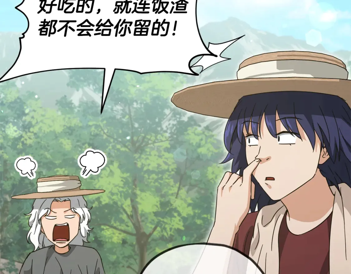 第156话 基里埃的命运 第22页