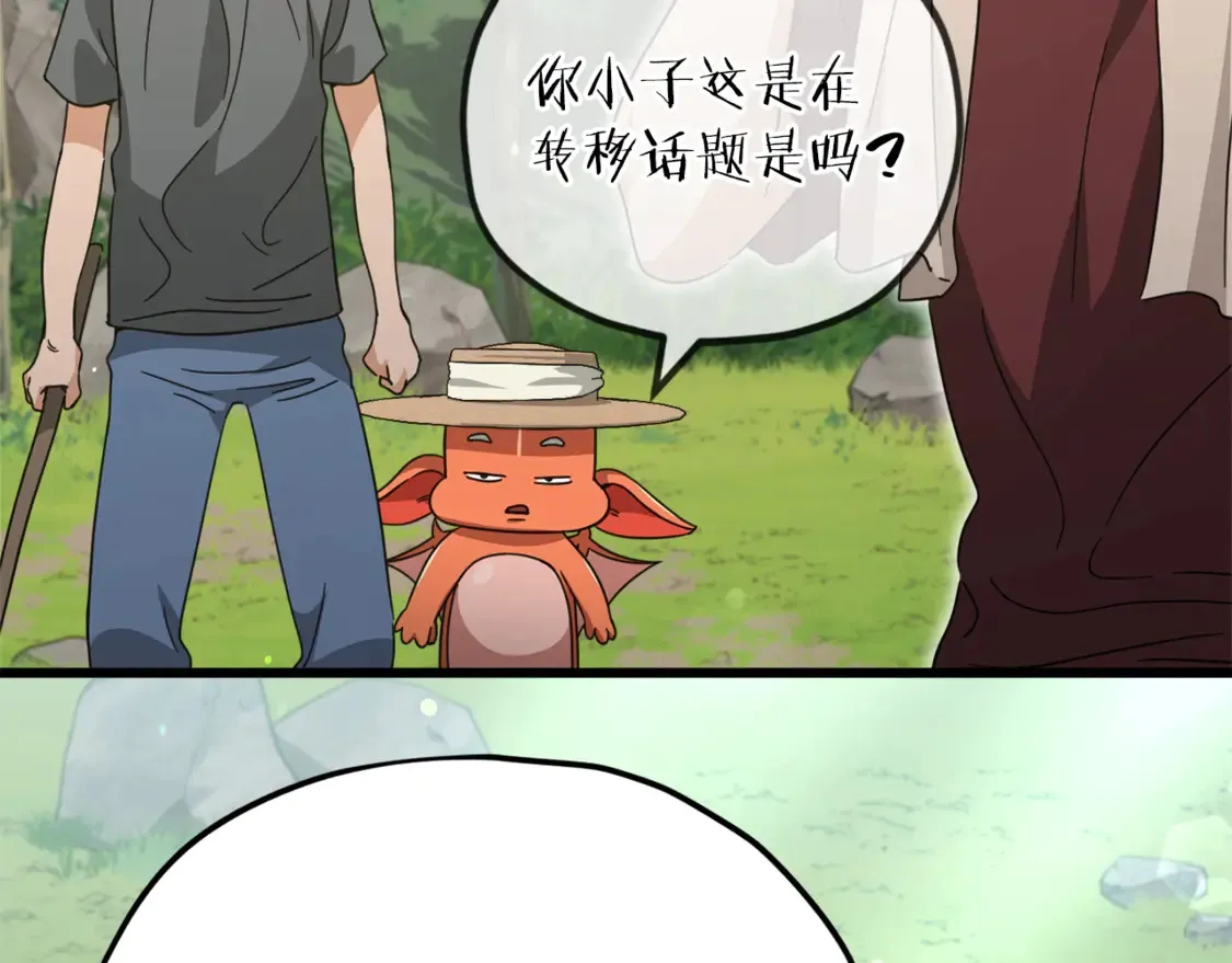 第156话 基里埃的命运 第23页