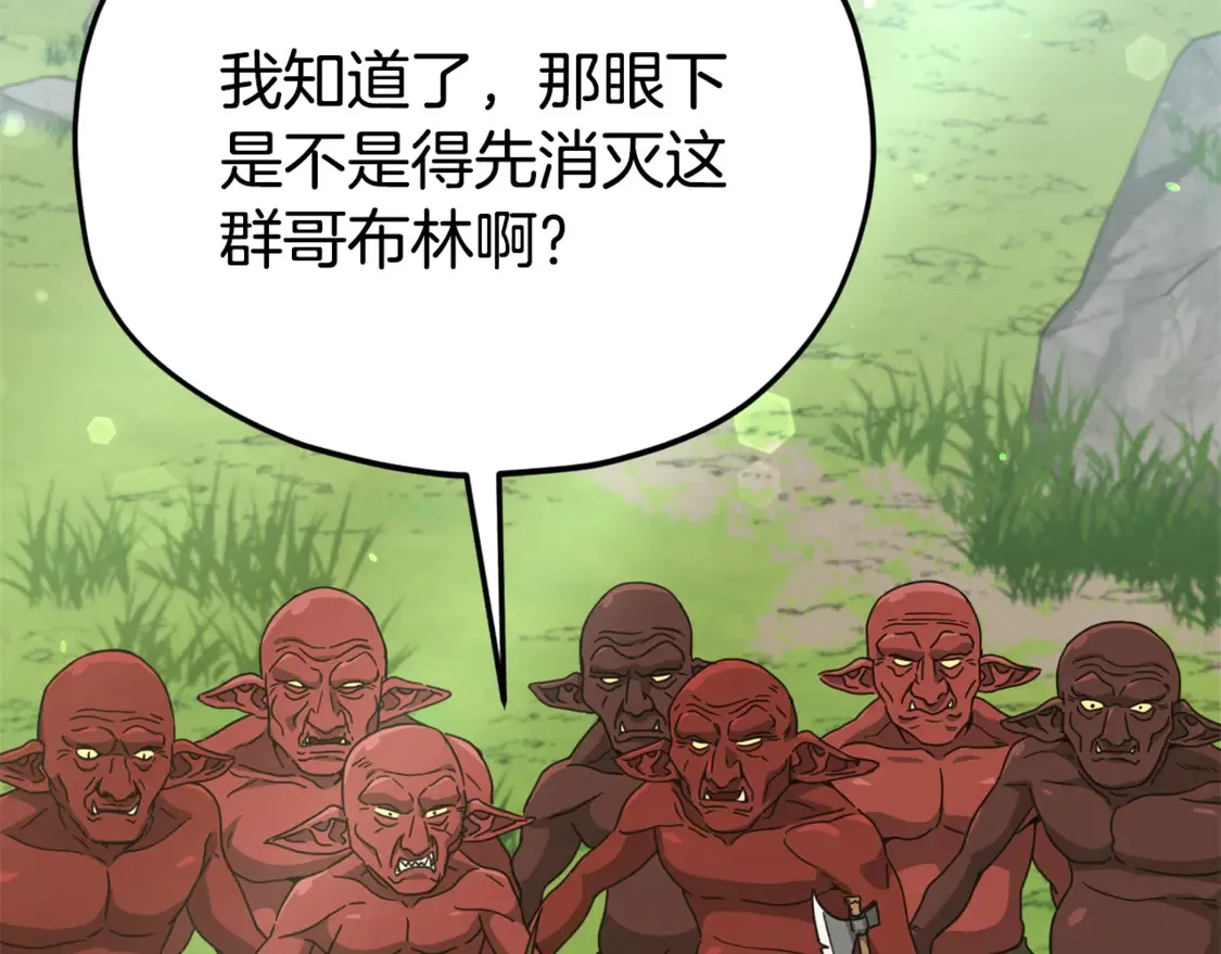 第156话 基里埃的命运 第24页