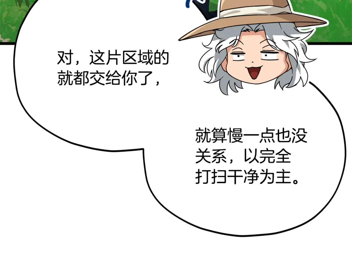 第156话 基里埃的命运 第27页