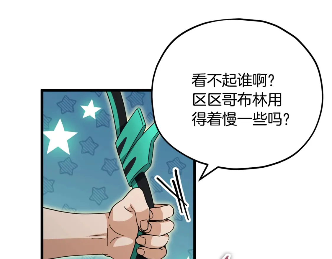 第156话 基里埃的命运 第28页