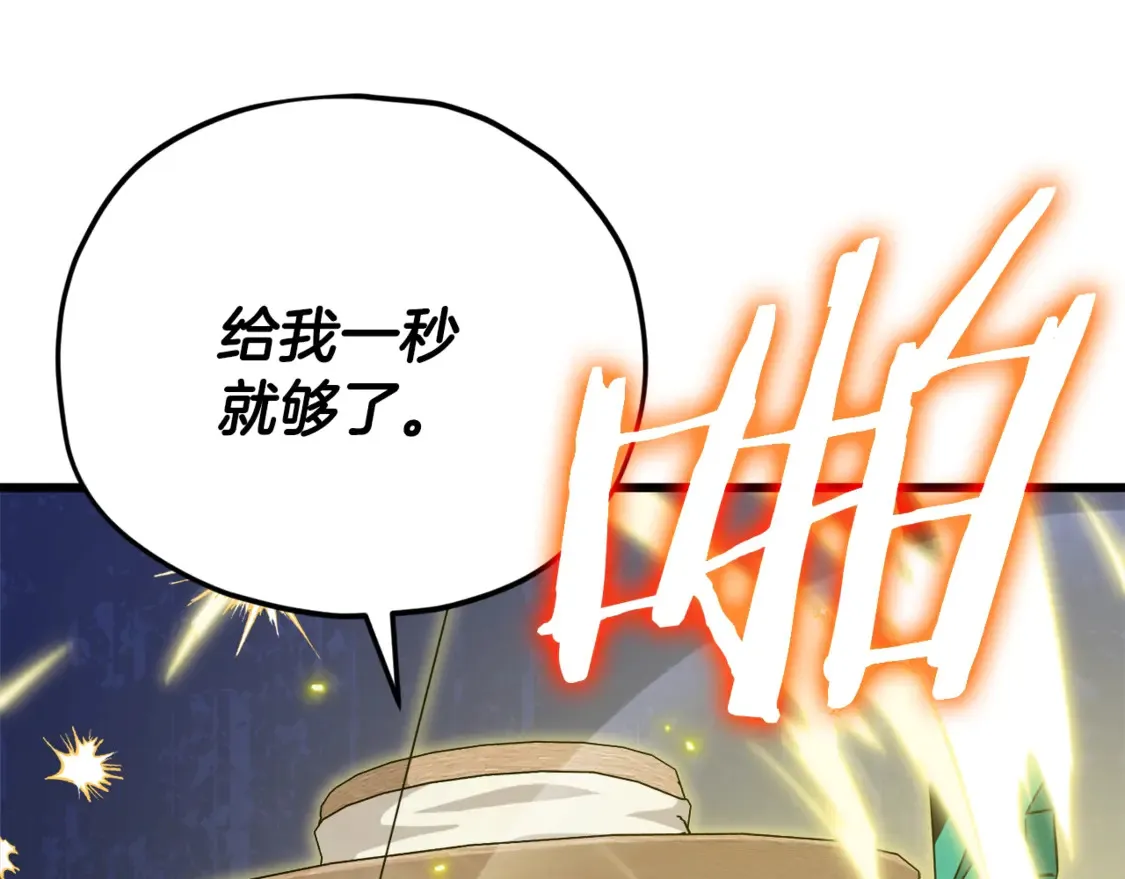 第156话 基里埃的命运 第30页