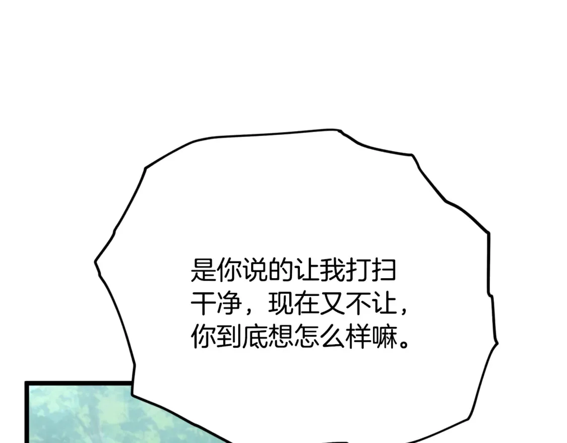 第156话 基里埃的命运 第36页