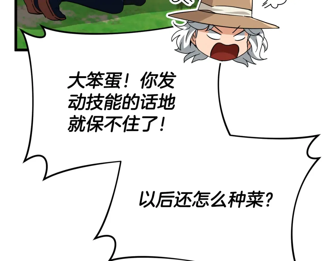 第156话 基里埃的命运 第38页