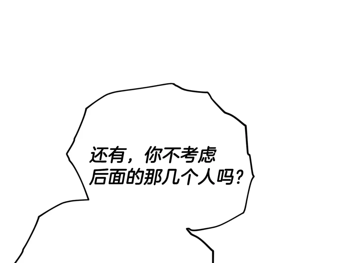 第156话 基里埃的命运 第40页