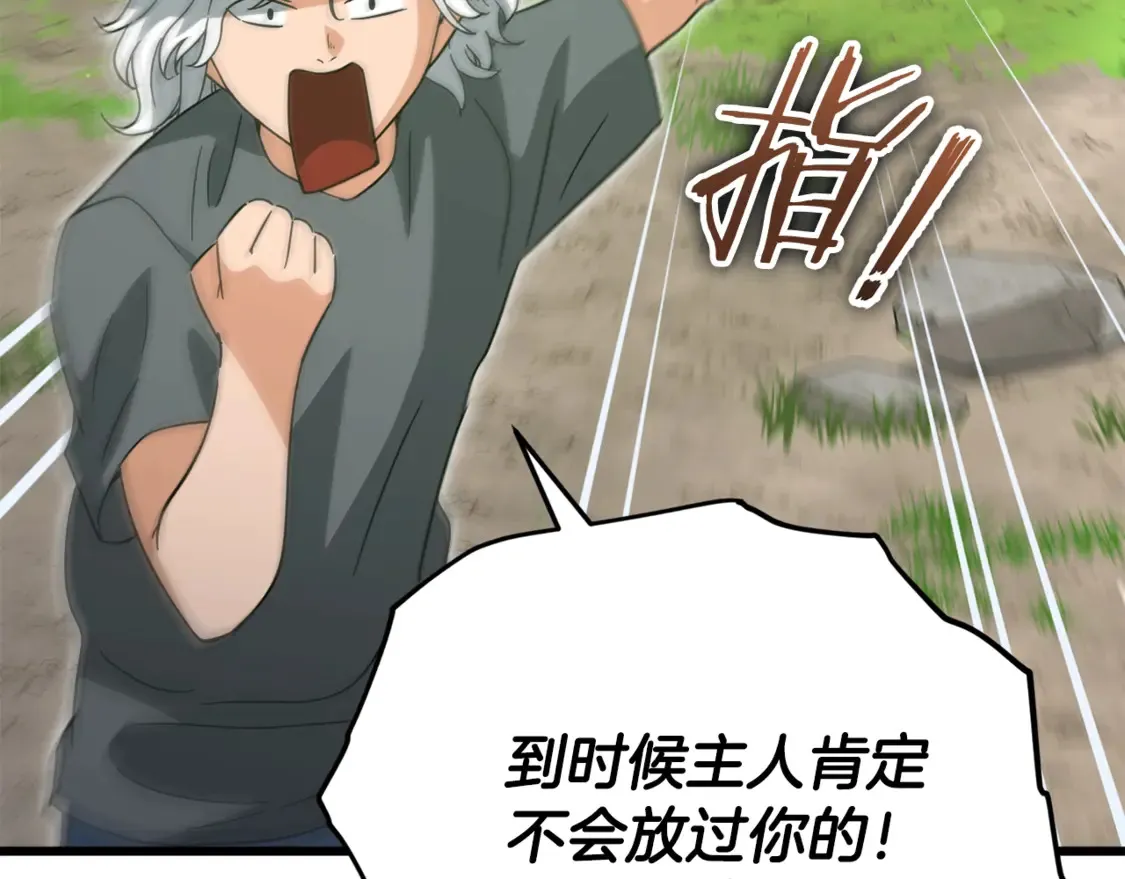第156话 基里埃的命运 第42页