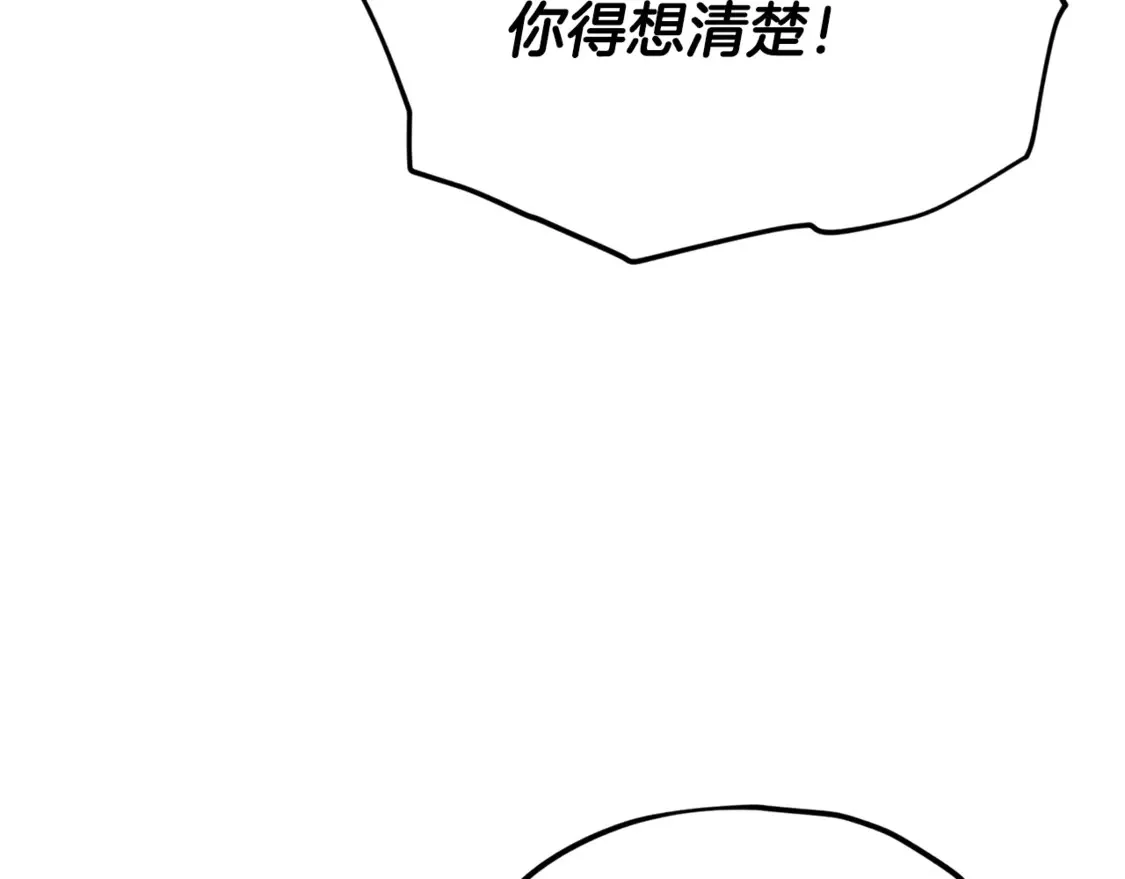 第156话 基里埃的命运 第43页