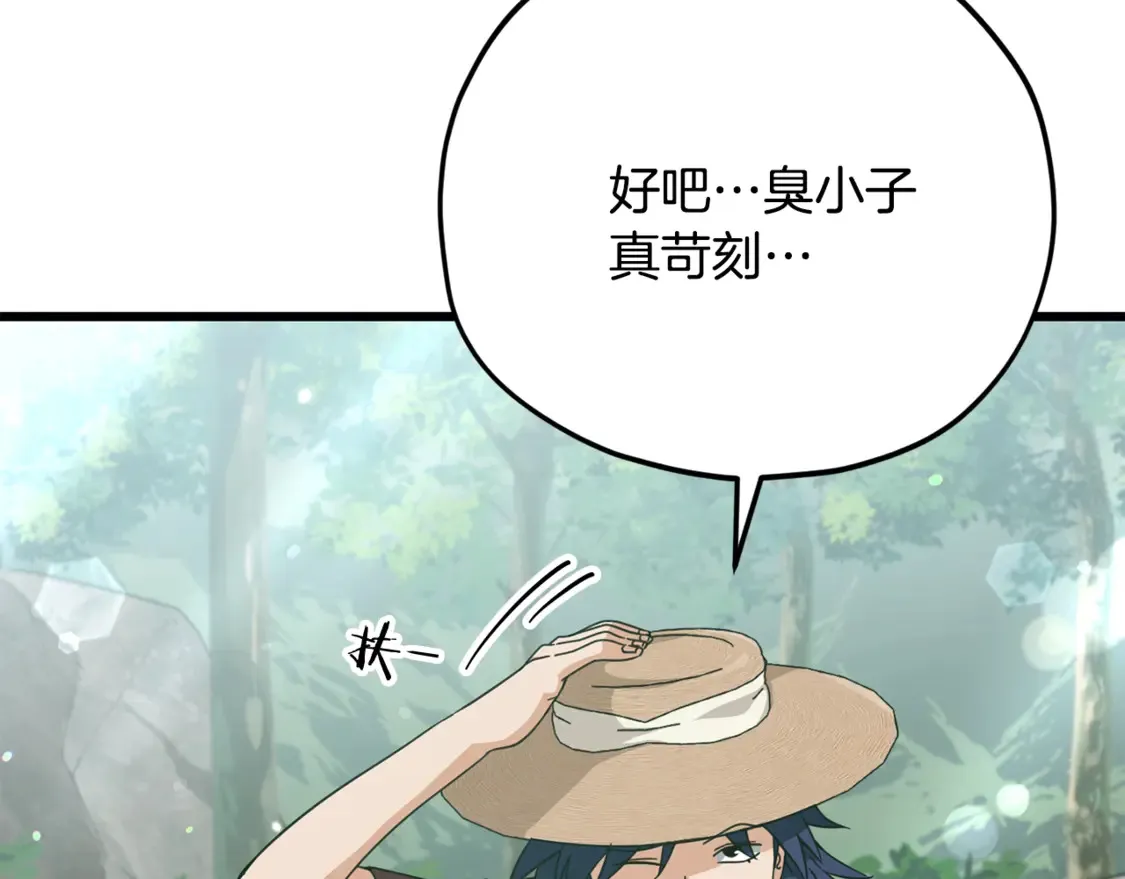 第156话 基里埃的命运 第44页