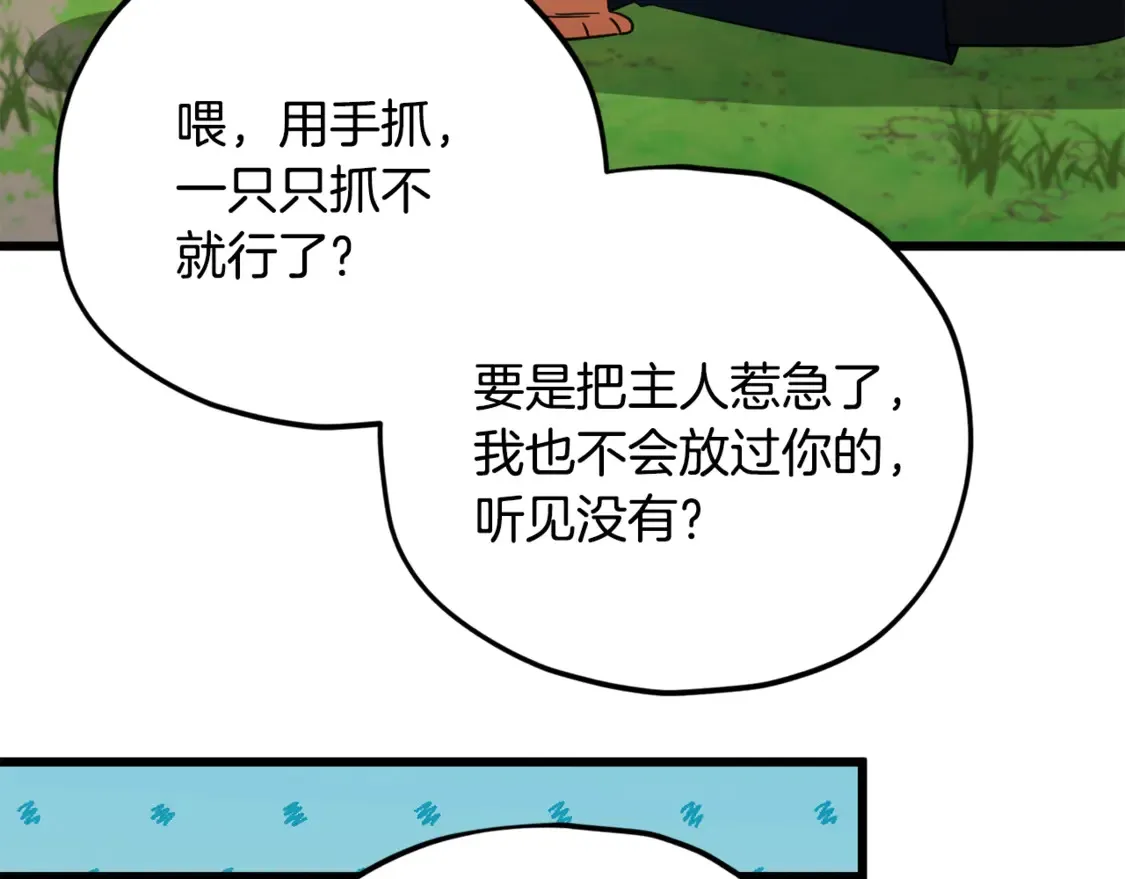 第156话 基里埃的命运 第46页