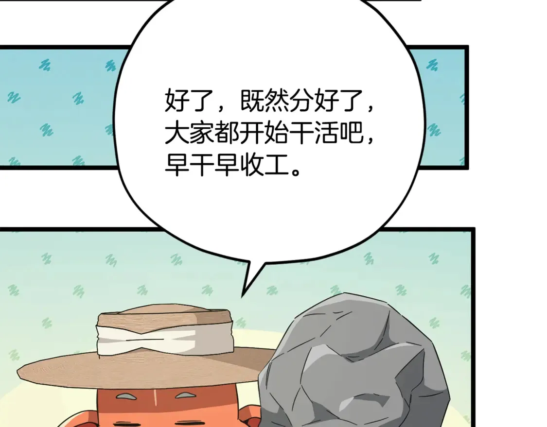 第156话 基里埃的命运 第47页