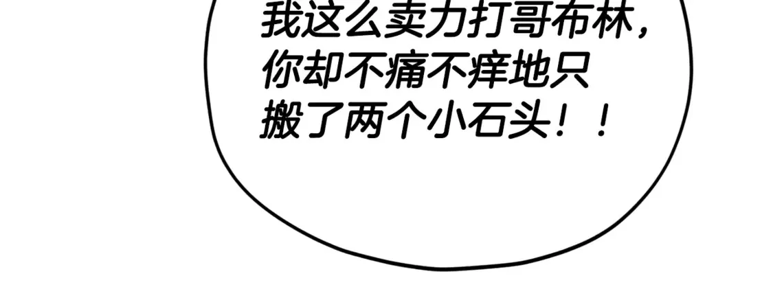 第156话 基里埃的命运 第50页