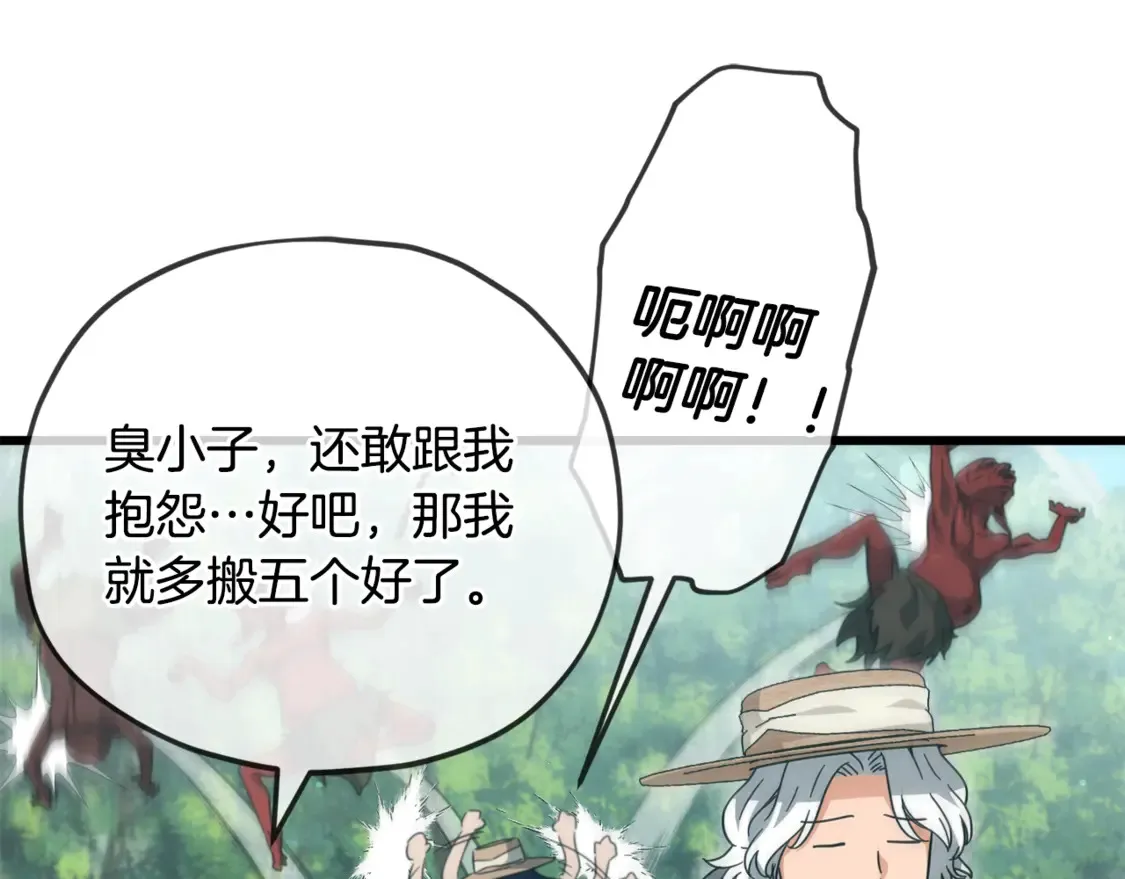 第156话 基里埃的命运 第51页