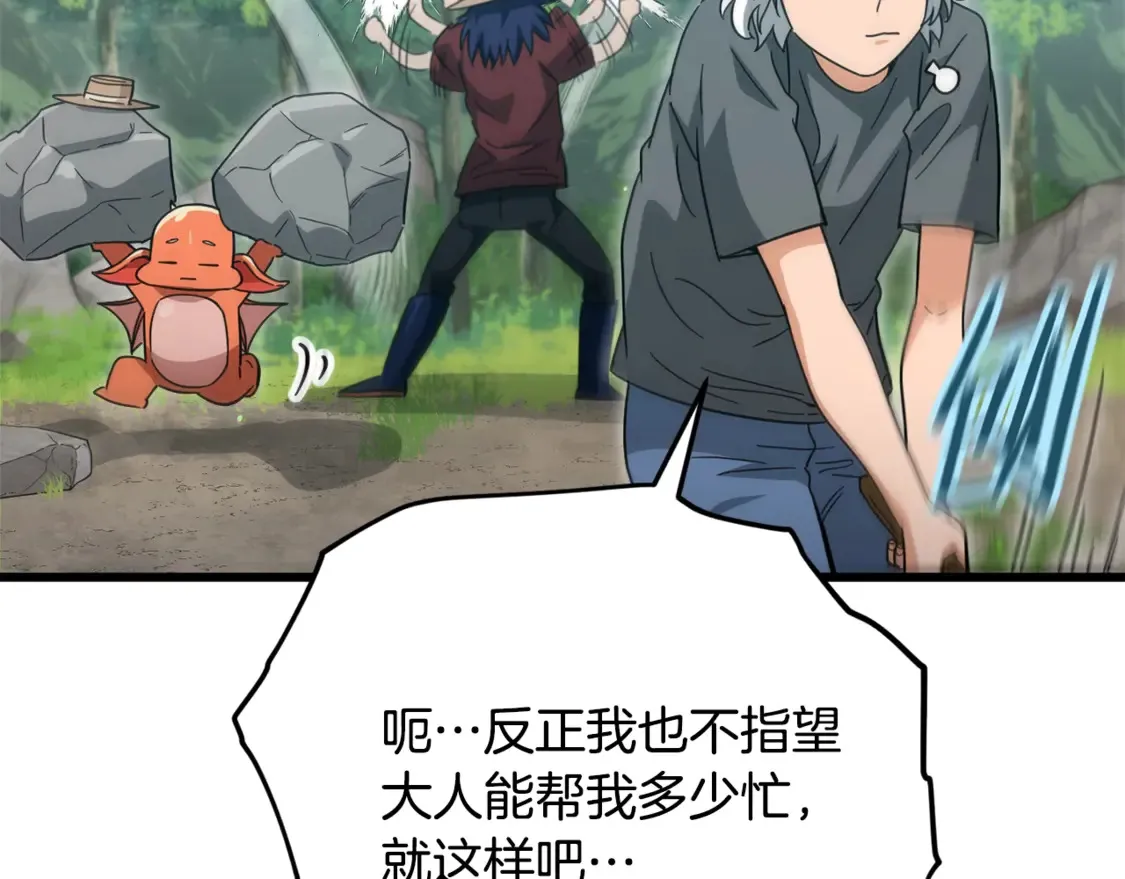 第156话 基里埃的命运 第52页